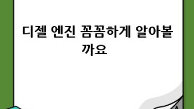 세종 금남면 용담리 디젤 중고차, 놓치면 후회할 기회! 🚗💨
