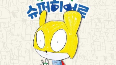 우리모두슈퍼히어로? 득템 찬스 놓치지 마세요! 🥰